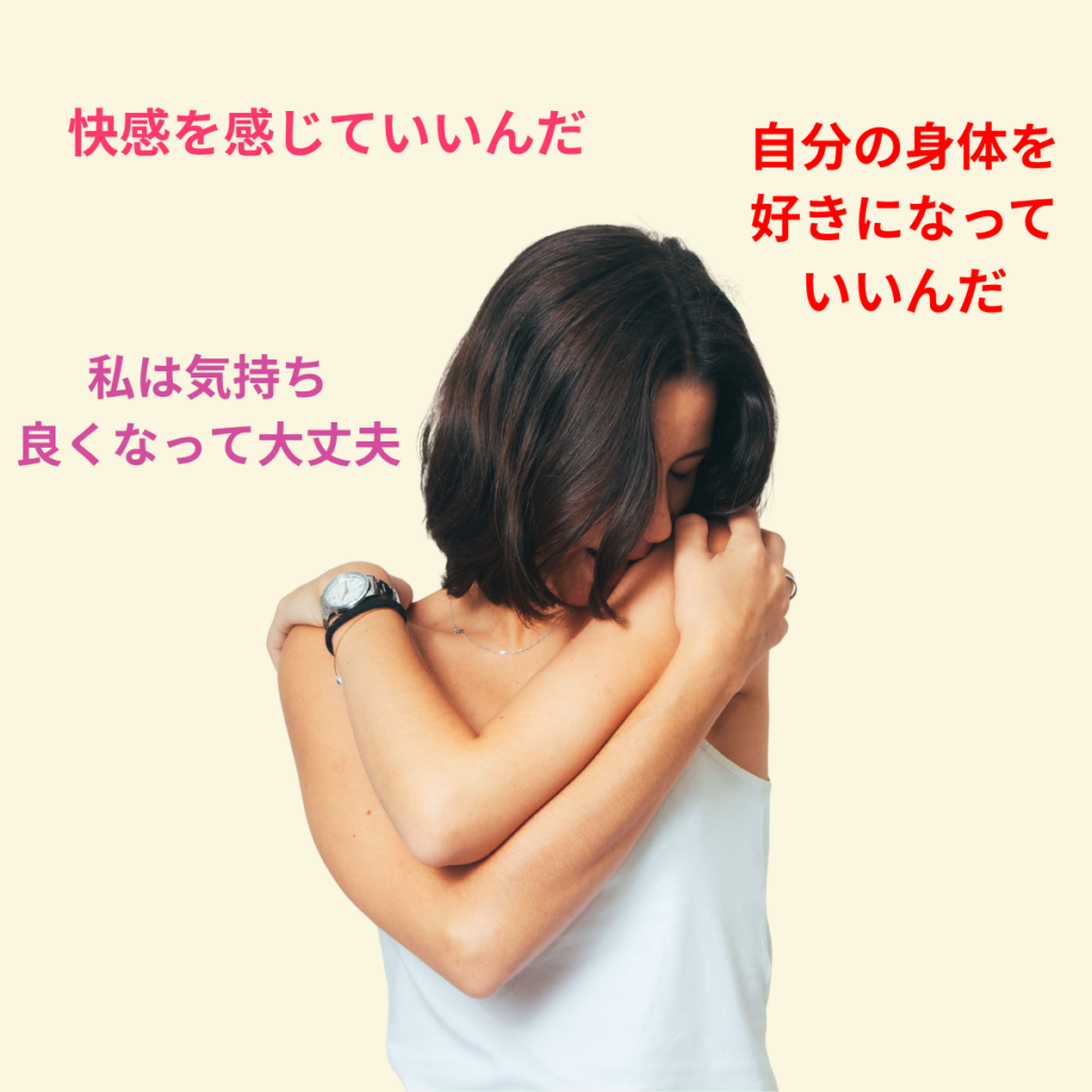 自分を愛して癒す